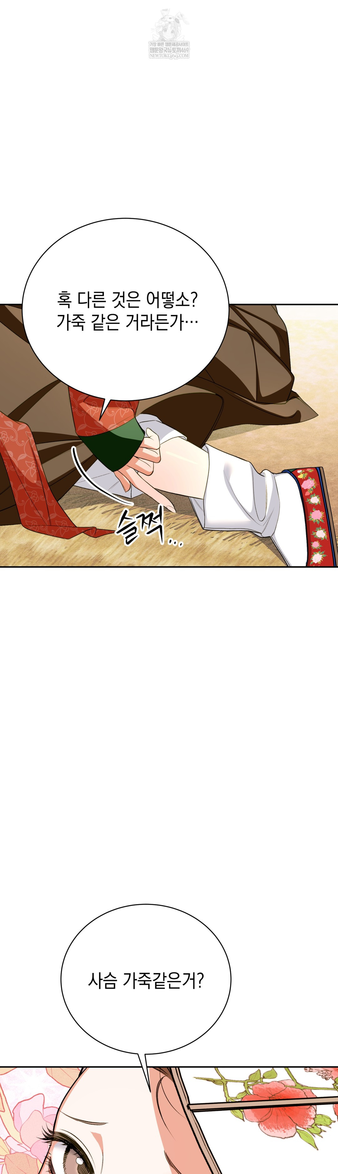 Ignorant Man Raw - Chapter 11 [photo 38] - MangaPorn