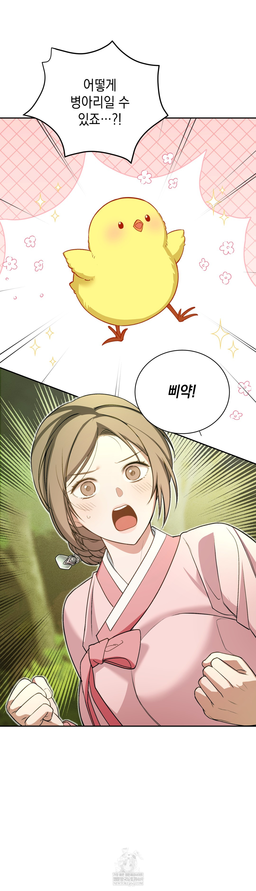 Ignorant Man Raw - Chapter 11 [photo 4] - MangaPorn