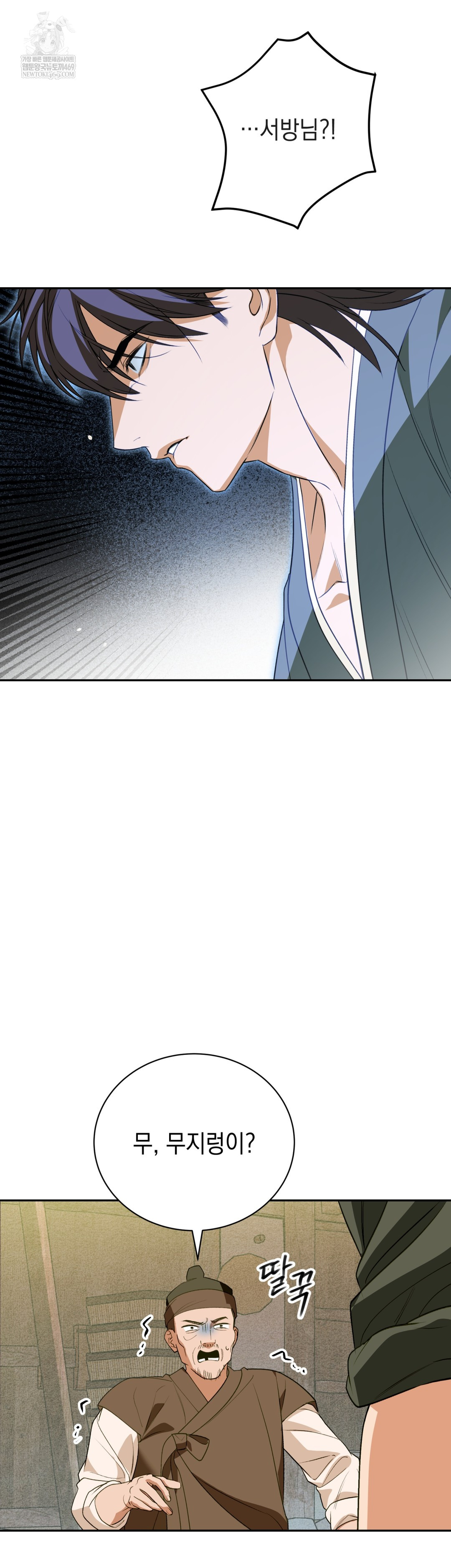 Ignorant Man Raw - Chapter 11 [photo 43] - MangaPorn