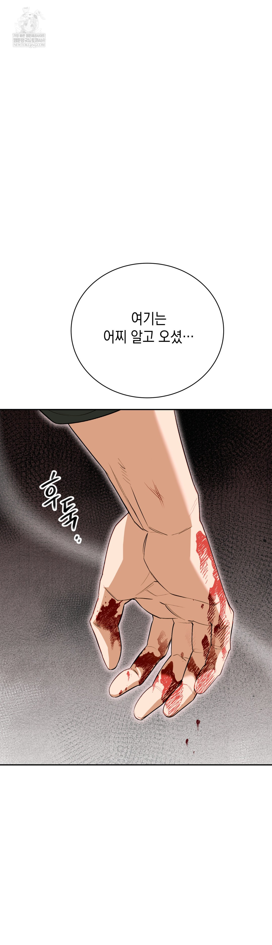 Ignorant Man Raw - Chapter 11 [photo 44] - MangaPorn