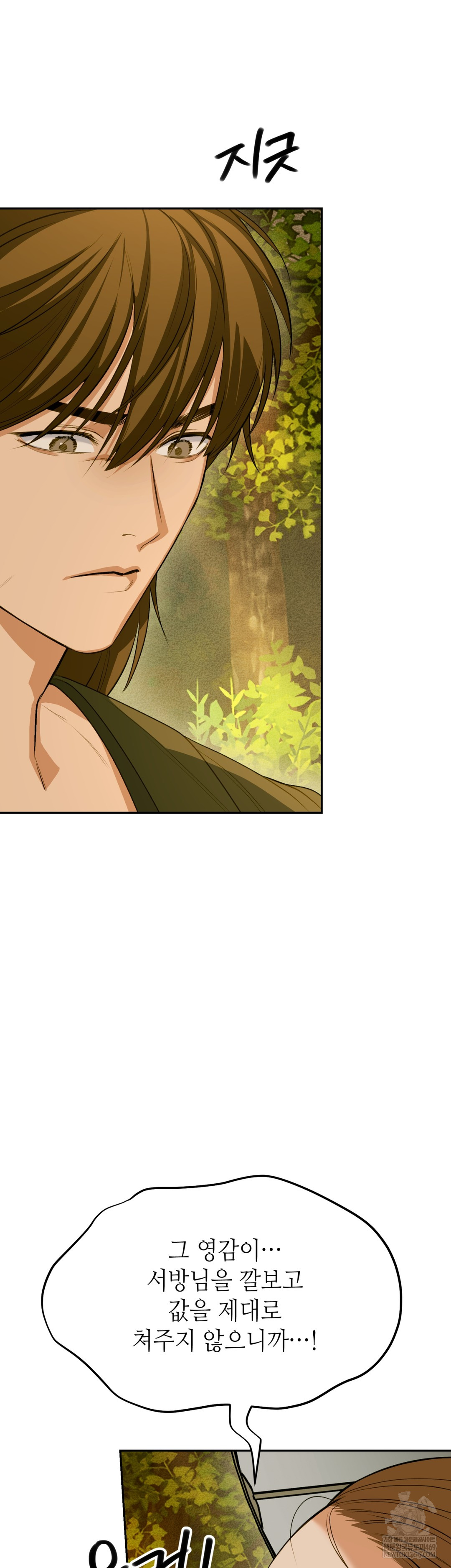 Ignorant Man Raw - Chapter 11 [photo 50] - MangaPorn