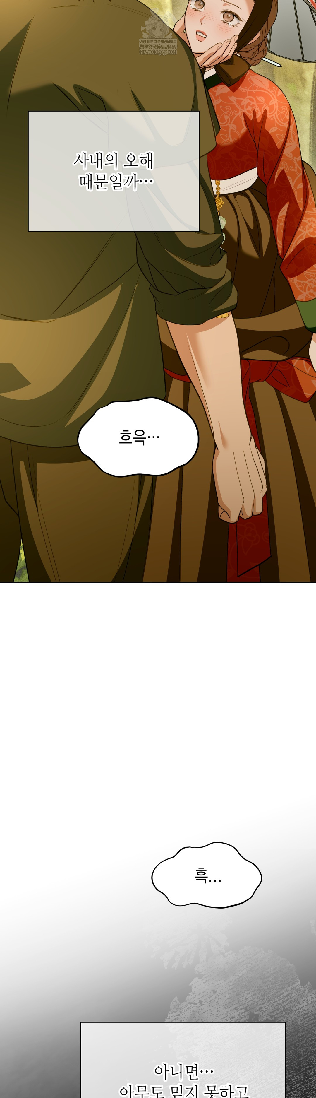 Ignorant Man Raw - Chapter 11 [photo 52] - MangaPorn