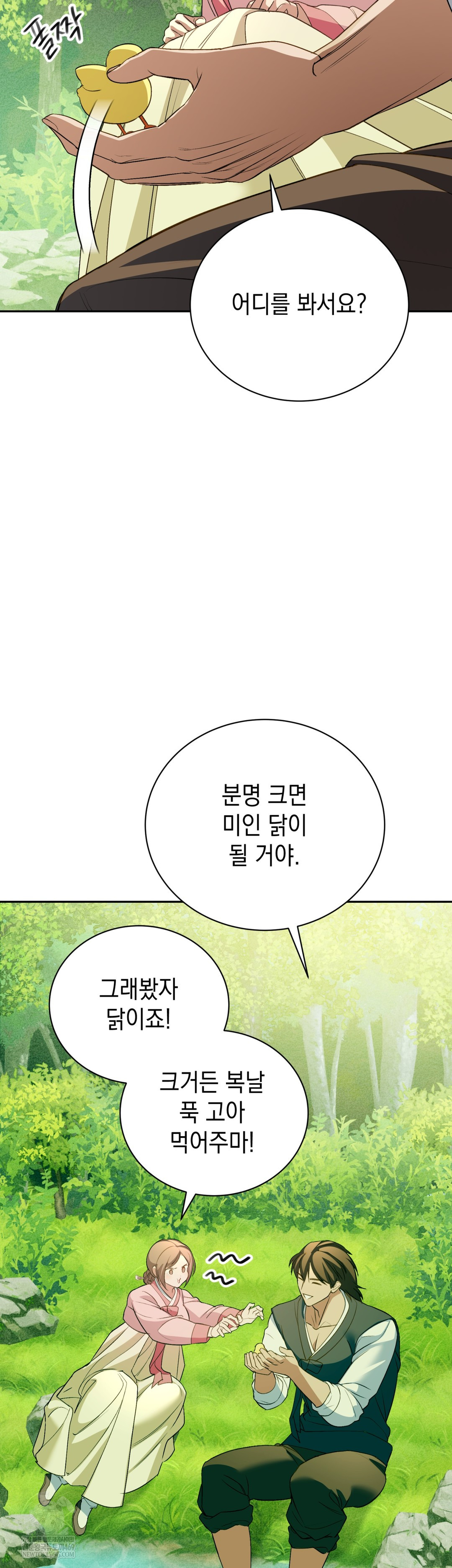 Ignorant Man Raw - Chapter 11 [photo 9] - MangaPorn