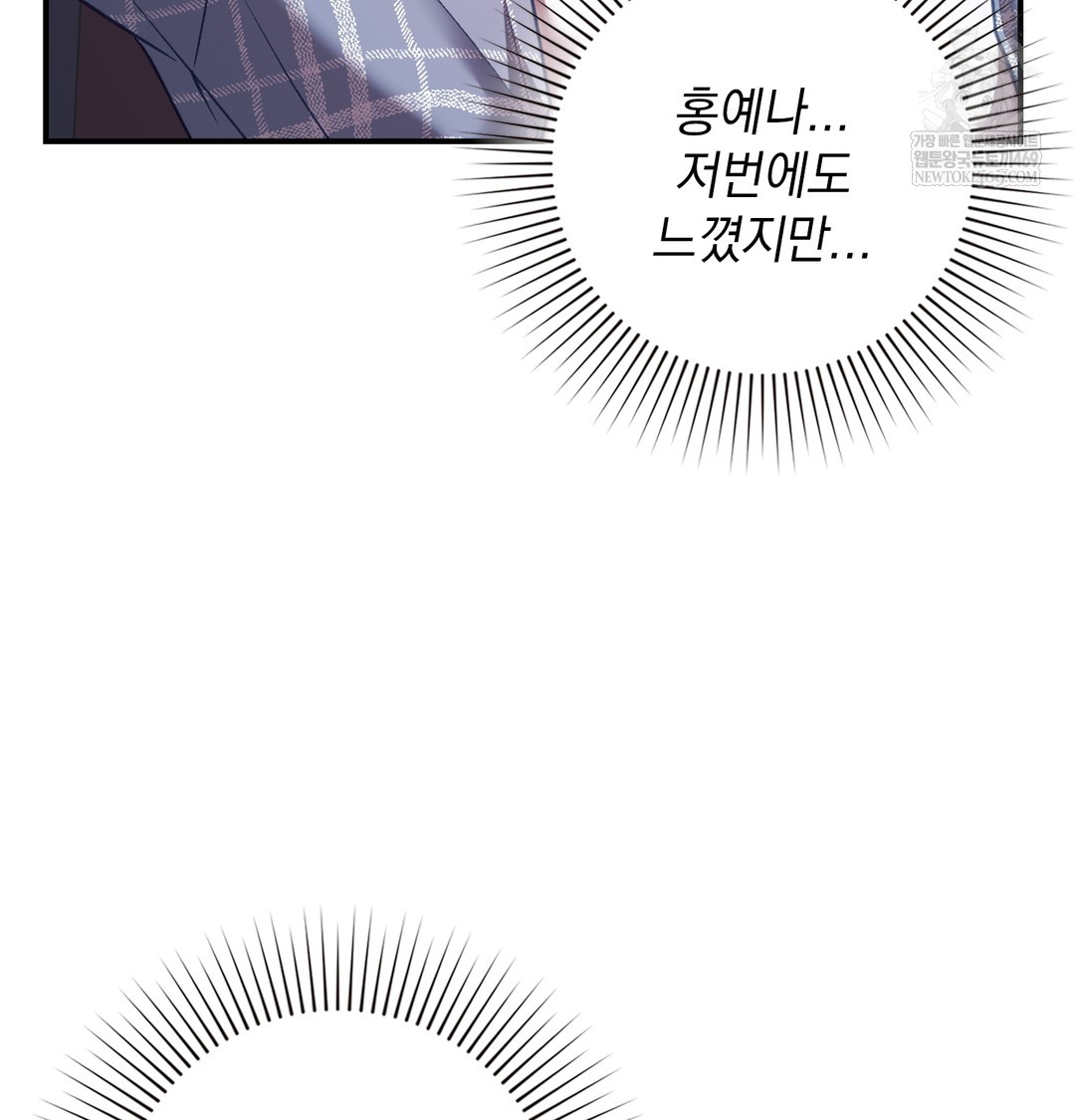 The Circumstances of Unrequited Love Raw - Chapter 11 [photo 100] - MangaPorn