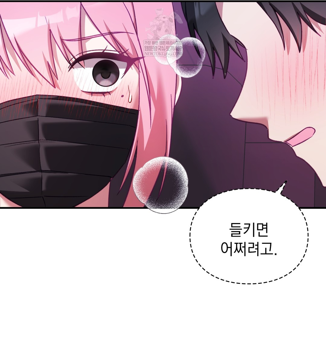 The Circumstances of Unrequited Love Raw - Chapter 11 [photo 109] - MangaPorn