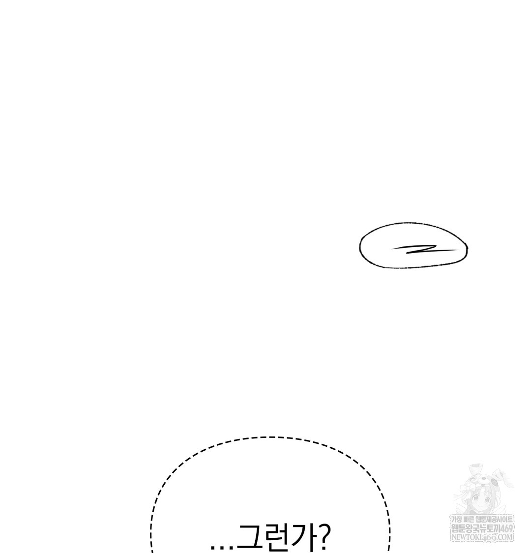 The Circumstances of Unrequited Love Raw - Chapter 11 [photo 11] - MangaPorn