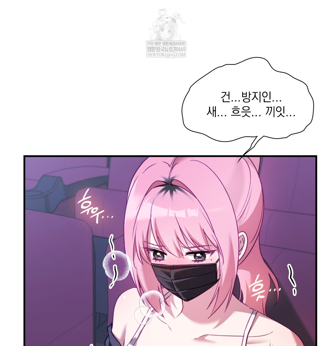 The Circumstances of Unrequited Love Raw - Chapter 11 [photo 113] - MangaPorn