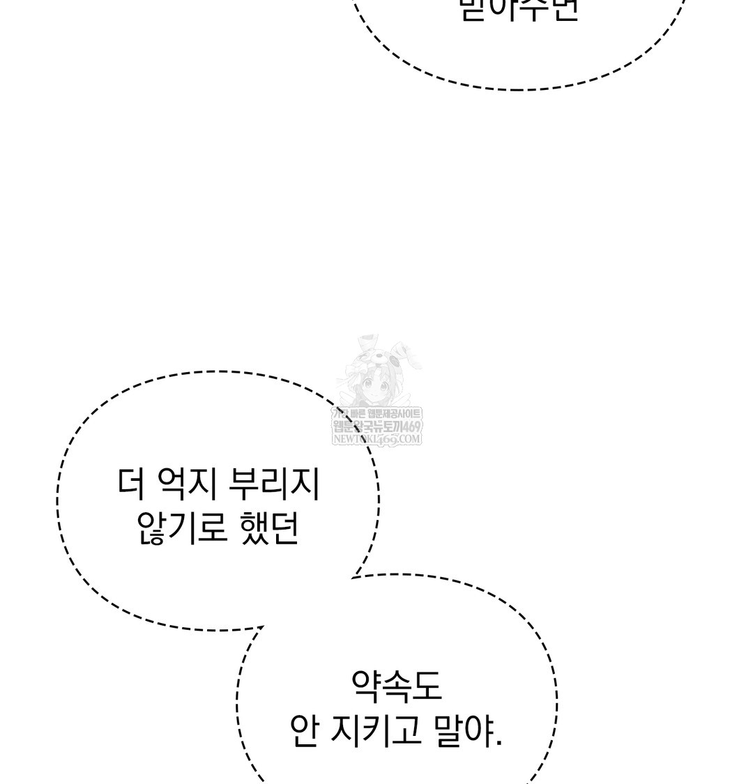 The Circumstances of Unrequited Love Raw - Chapter 11 [photo 115] - MangaPorn