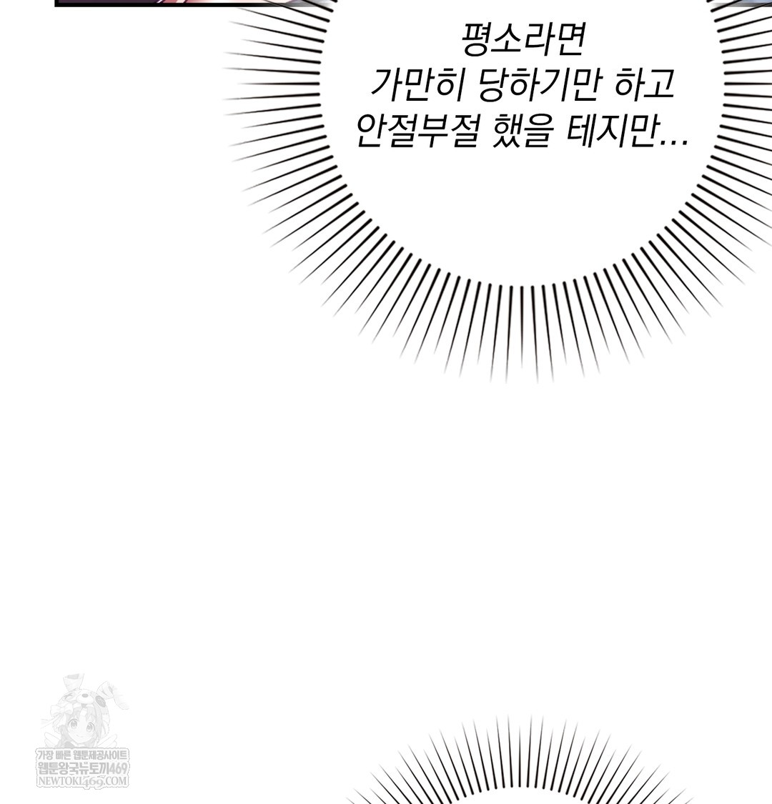 The Circumstances of Unrequited Love Raw - Chapter 11 [photo 117] - MangaPorn