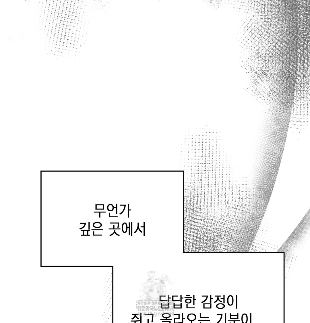 The Circumstances of Unrequited Love Raw - Chapter 11 [photo 122] - MangaPorn