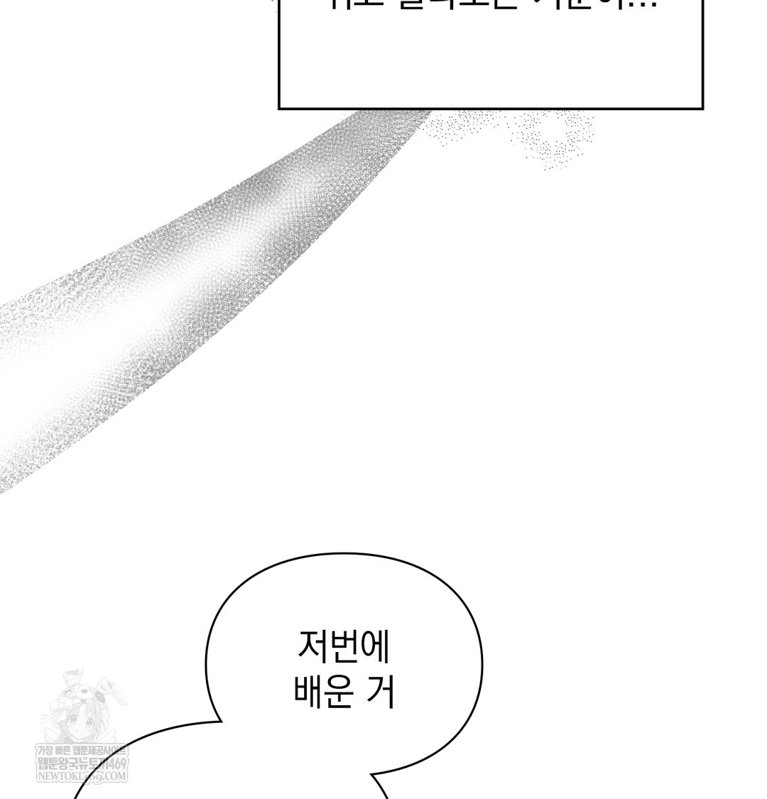 The Circumstances of Unrequited Love Raw - Chapter 11 [photo 123] - MangaPorn
