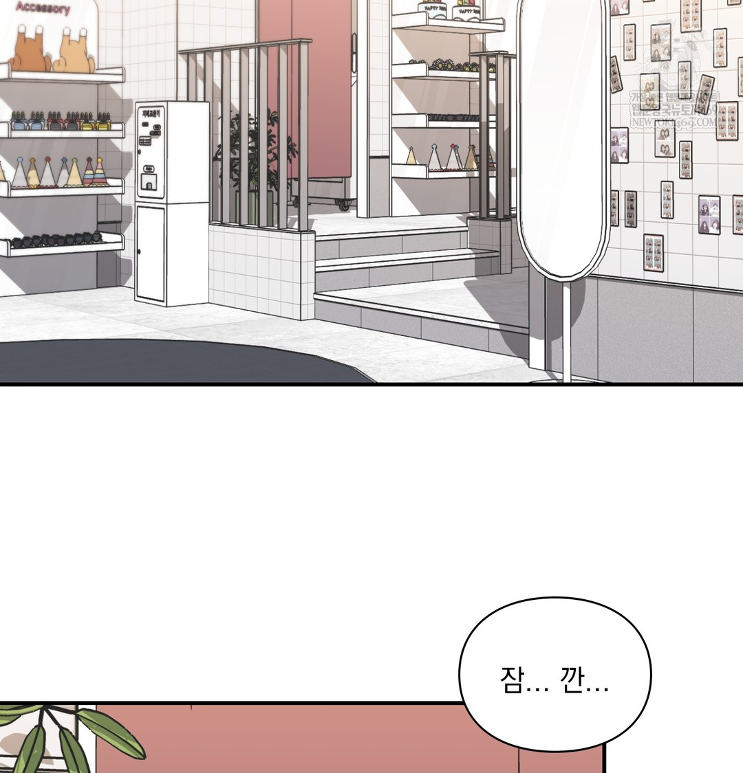The Circumstances of Unrequited Love Raw - Chapter 11 [photo 131] - MangaPorn