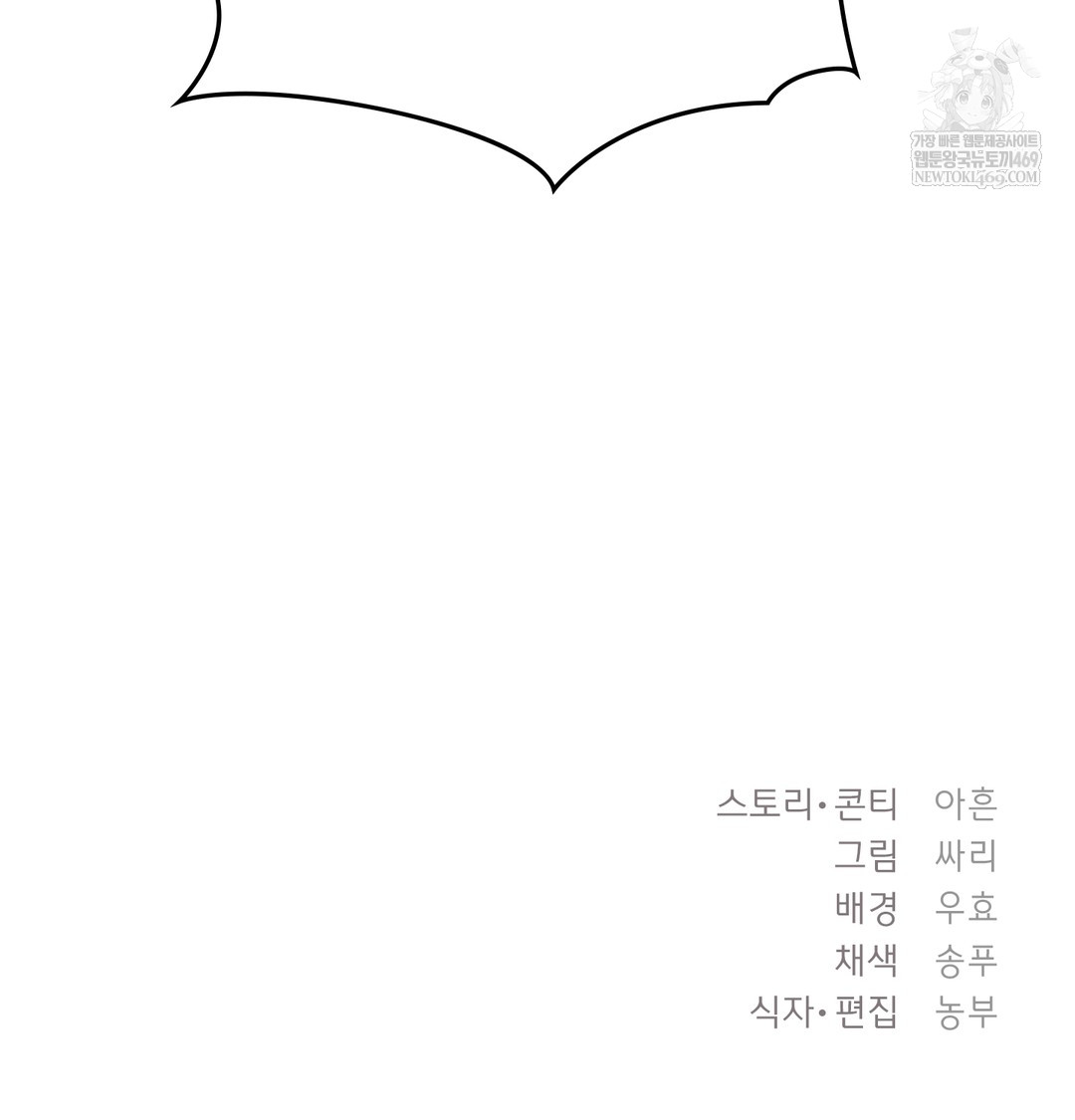 The Circumstances of Unrequited Love Raw - Chapter 11 [photo 136] - MangaPorn