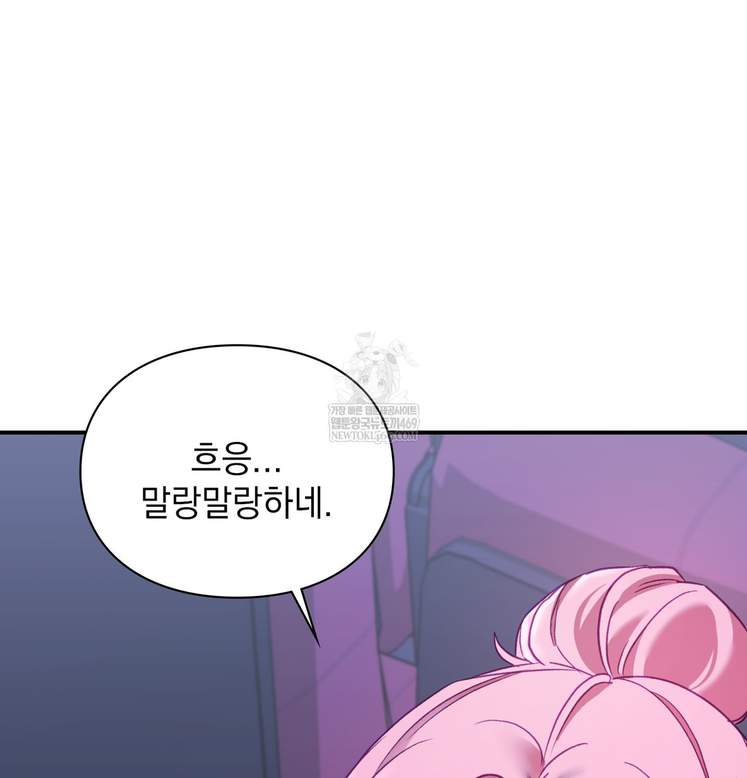 The Circumstances of Unrequited Love Raw - Chapter 11 [photo 16] - MangaPorn