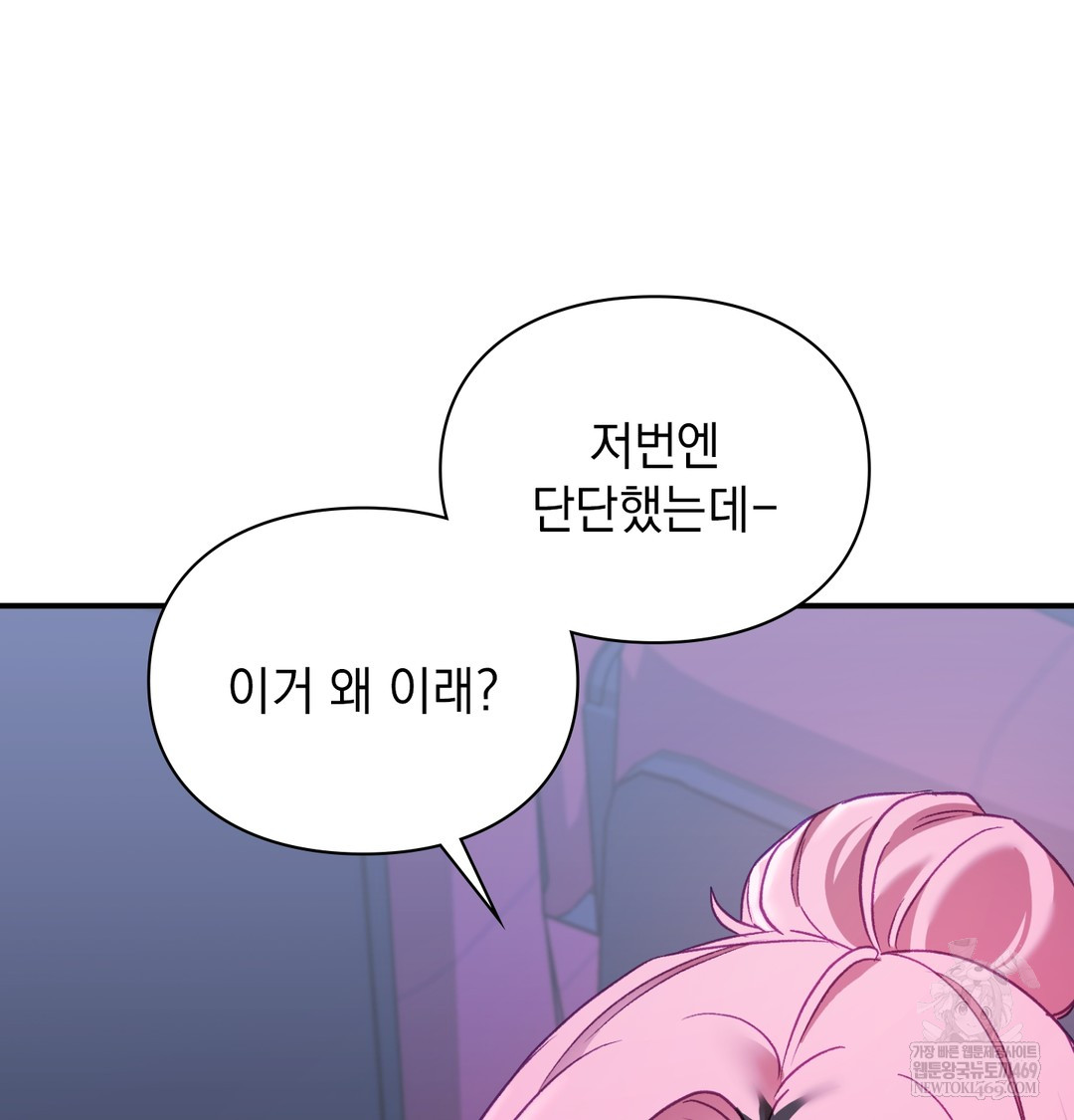 The Circumstances of Unrequited Love Raw - Chapter 11 [photo 19] - MangaPorn