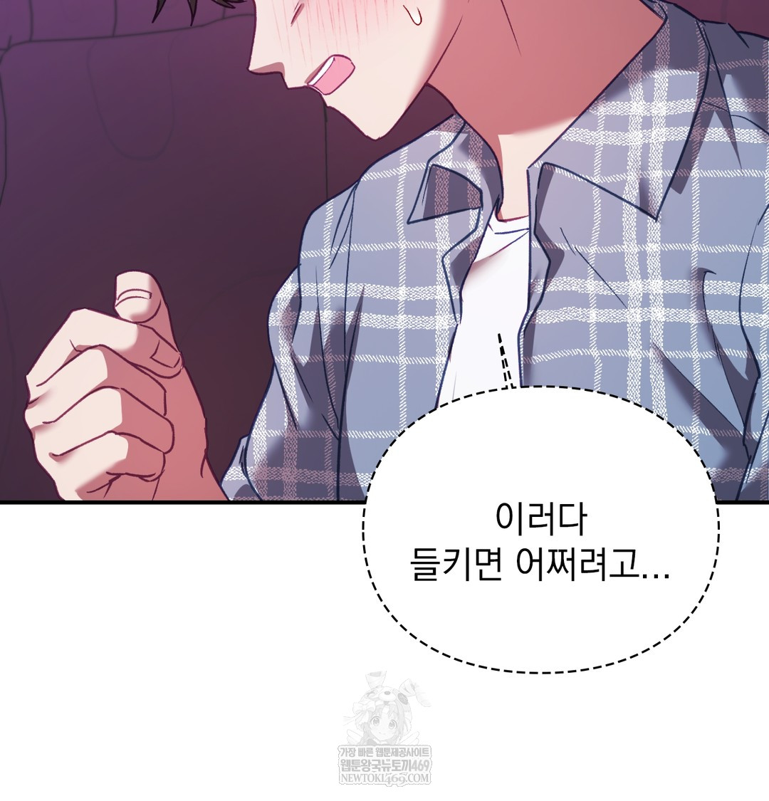 The Circumstances of Unrequited Love Raw - Chapter 11 [photo 23] - MangaPorn