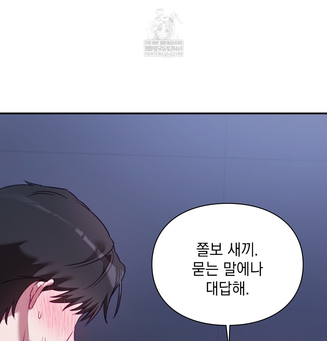 The Circumstances of Unrequited Love Raw - Chapter 11 [photo 26] - MangaPorn