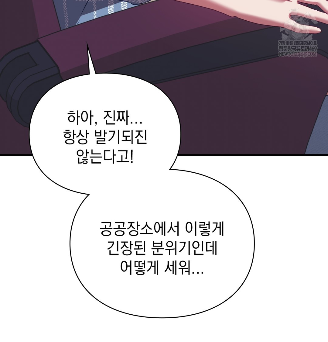 The Circumstances of Unrequited Love Raw - Chapter 11 [photo 28] - MangaPorn