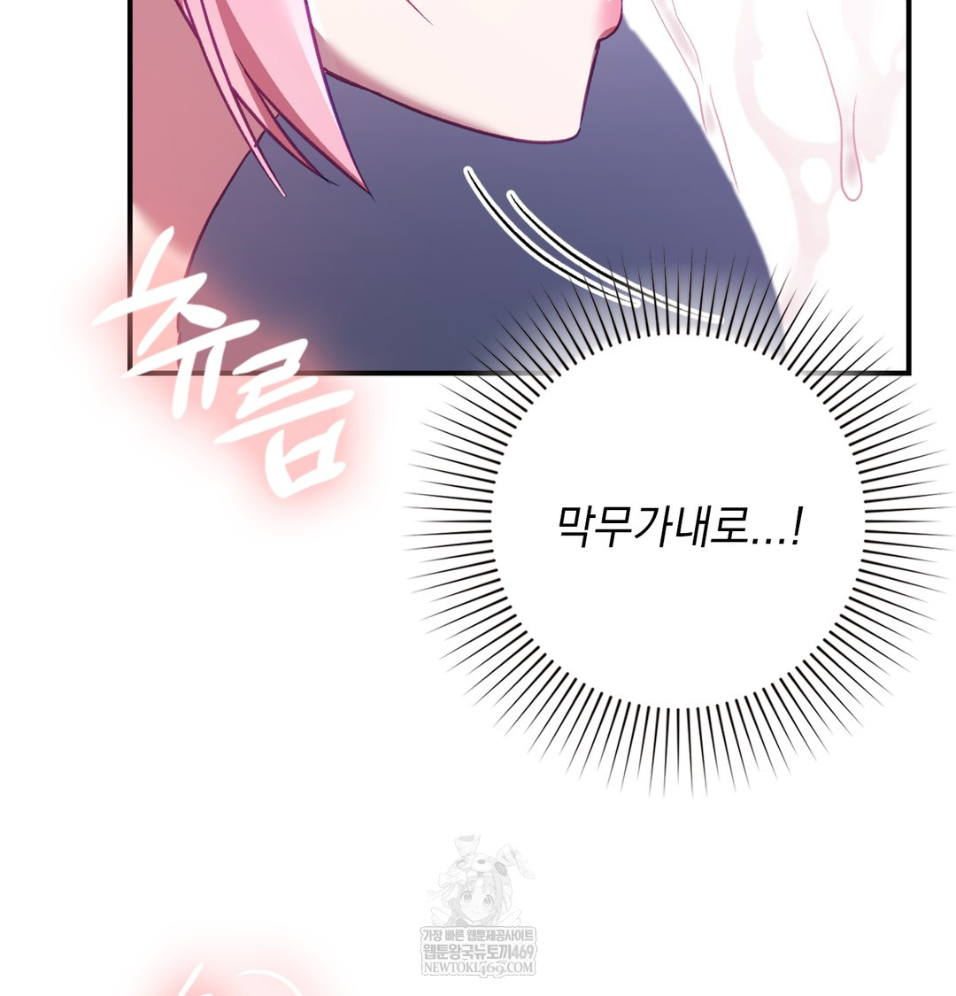 The Circumstances of Unrequited Love Raw - Chapter 11 [photo 37] - MangaPorn