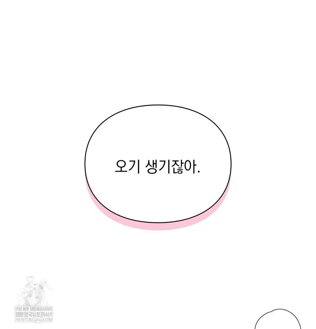 The Circumstances of Unrequited Love Raw - Chapter 11 [photo 41] - MangaPorn