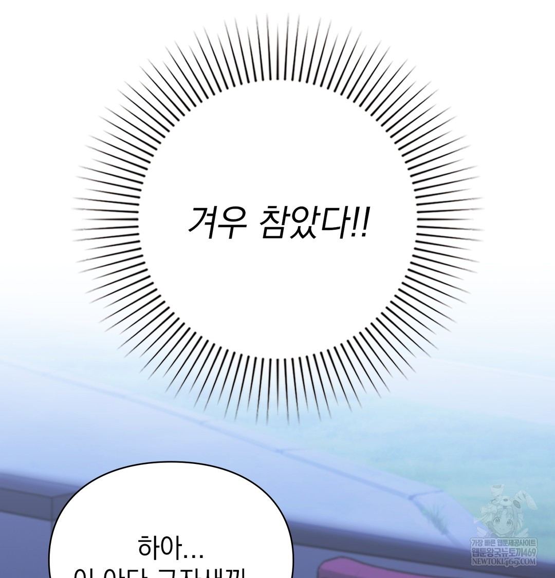 The Circumstances of Unrequited Love Raw - Chapter 11 [photo 43] - MangaPorn