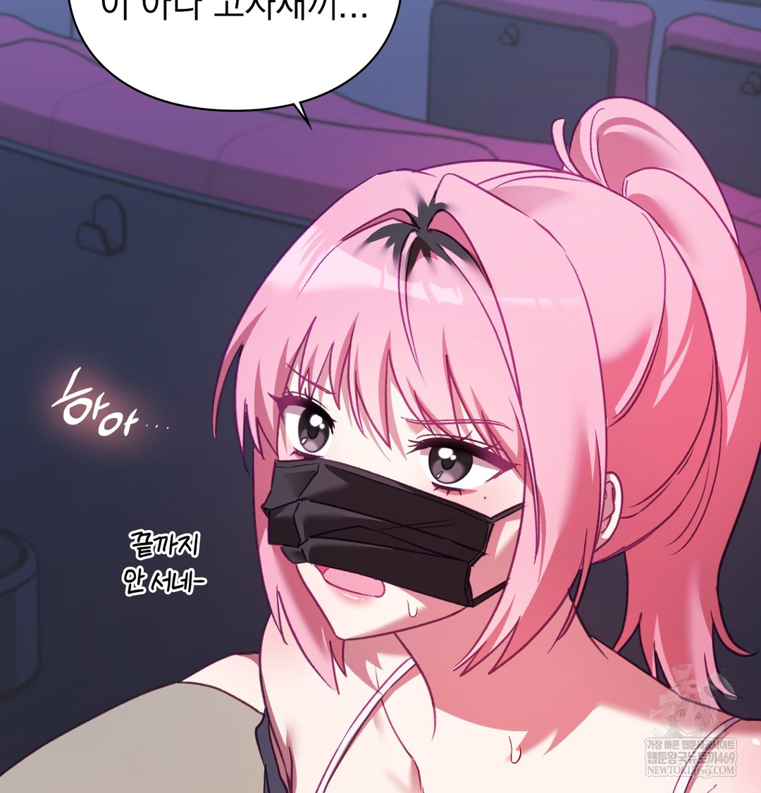 The Circumstances of Unrequited Love Raw - Chapter 11 [photo 44] - MangaPorn