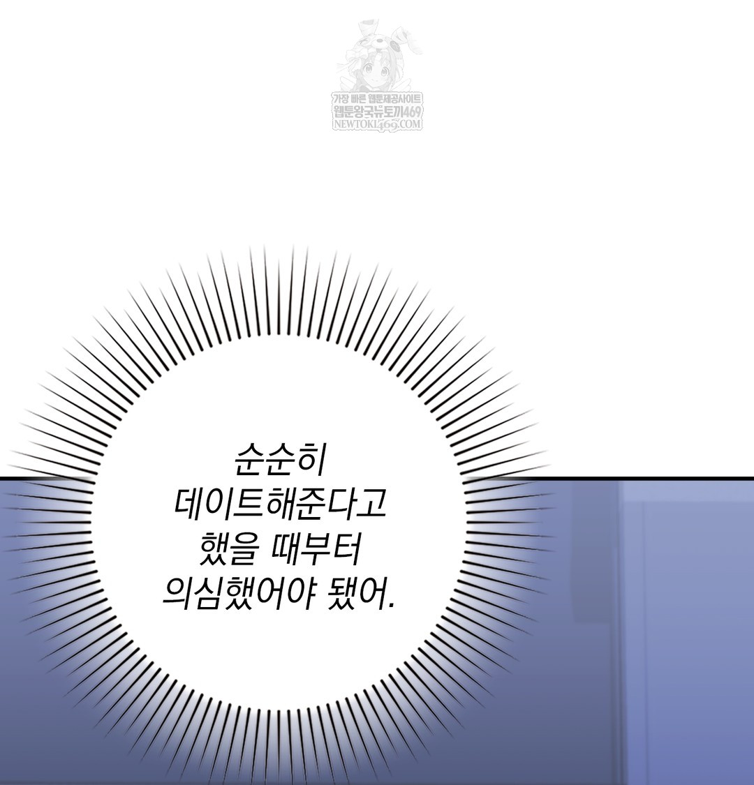 The Circumstances of Unrequited Love Raw - Chapter 11 [photo 48] - MangaPorn