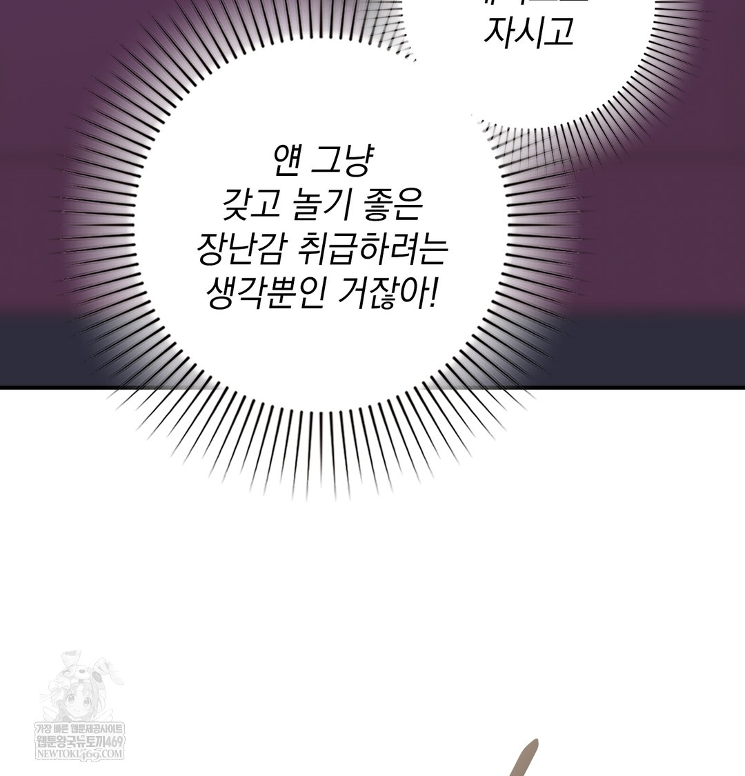 The Circumstances of Unrequited Love Raw - Chapter 11 [photo 50] - MangaPorn