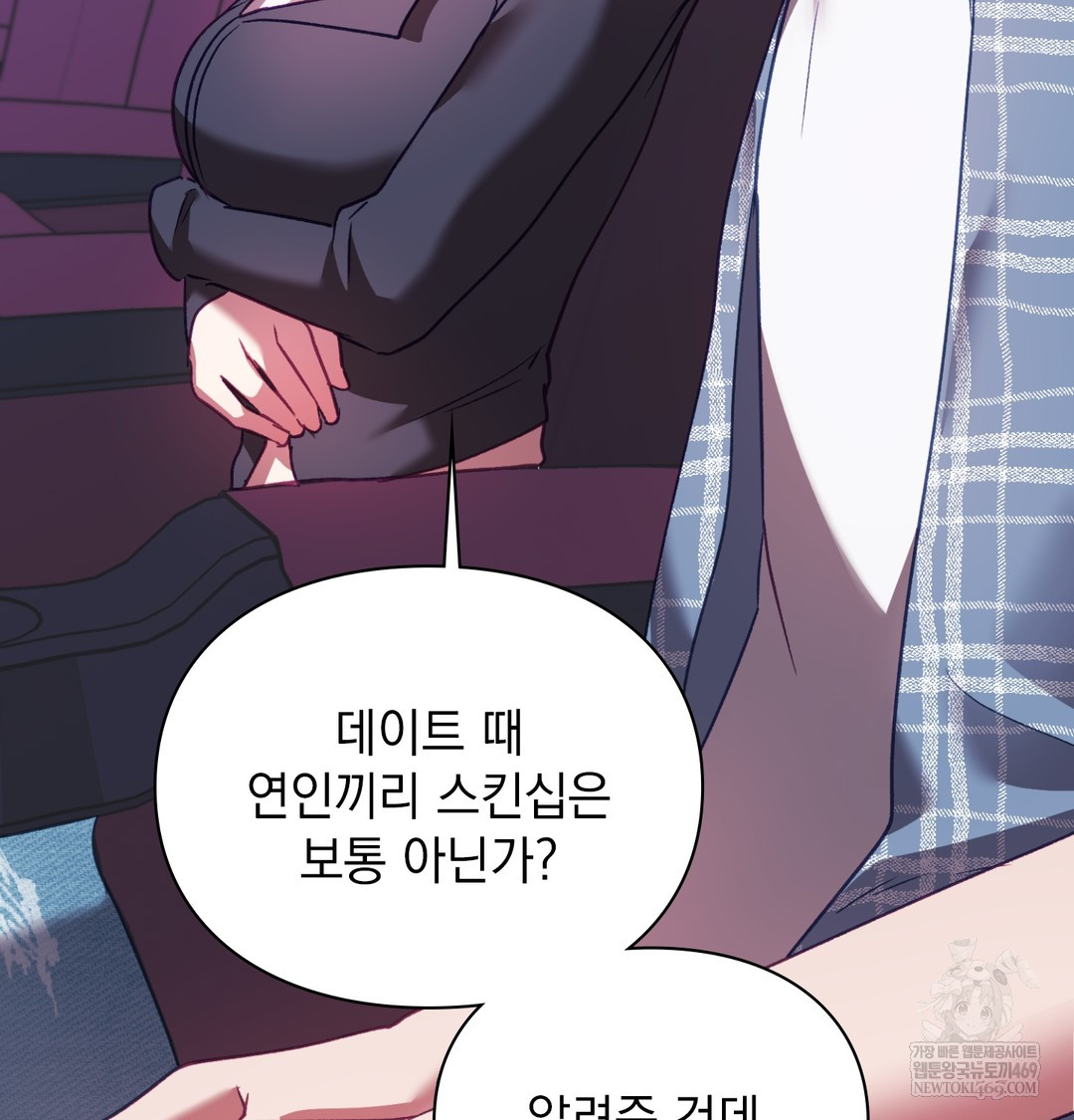 The Circumstances of Unrequited Love Raw - Chapter 11 [photo 54] - MangaPorn