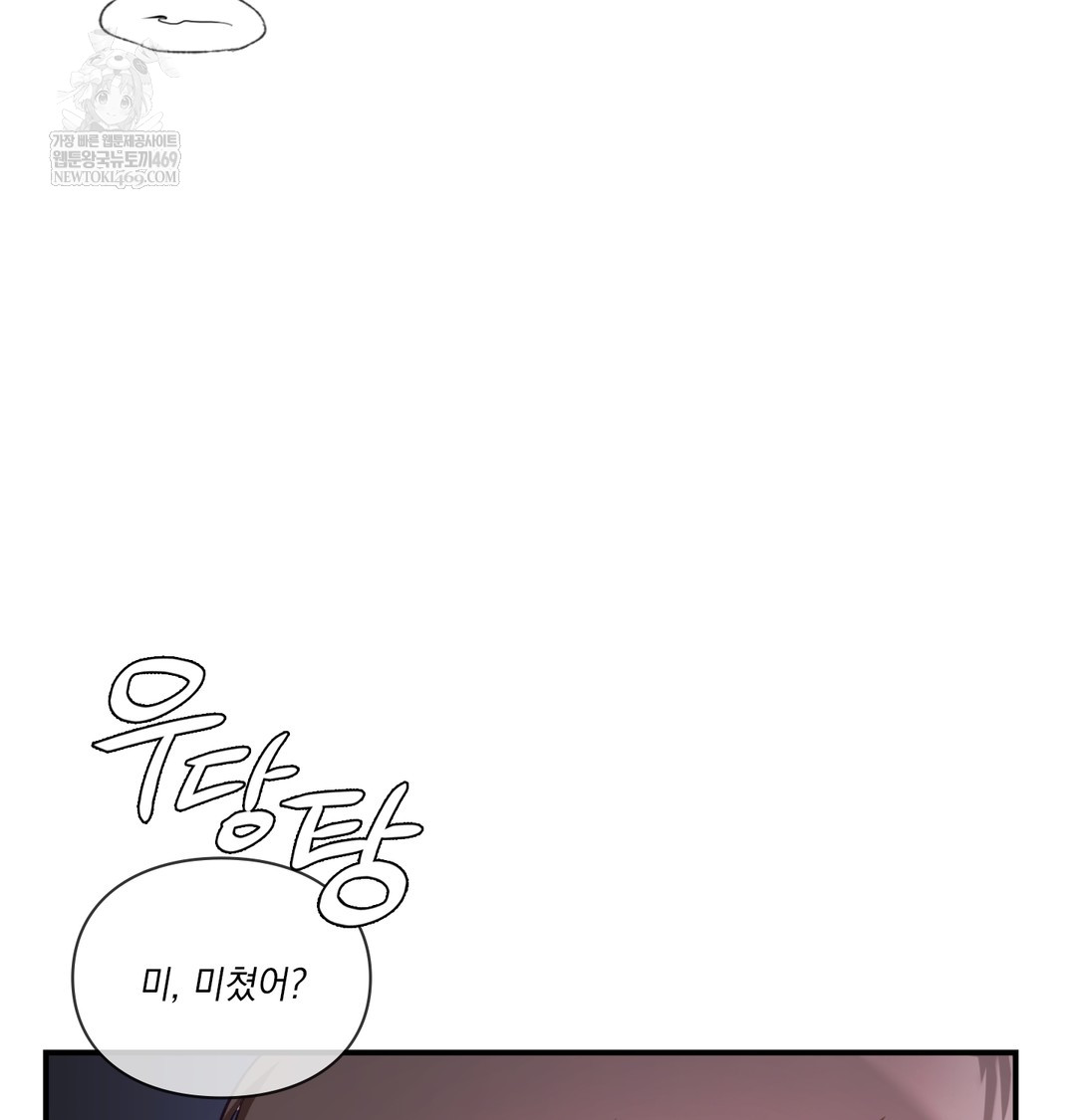 The Circumstances of Unrequited Love Raw - Chapter 11 [photo 7] - MangaPorn