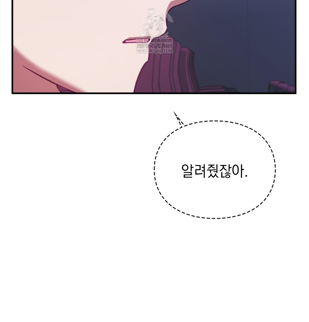 The Circumstances of Unrequited Love Raw - Chapter 11 [photo 83] - MangaPorn