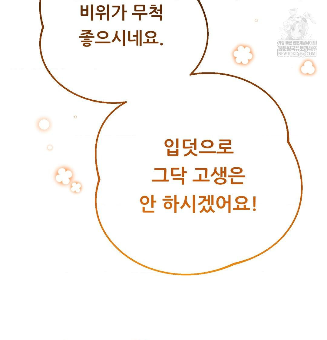 Happily Forever After Raw - Chapter 12 [photo 105] - MangaPorn