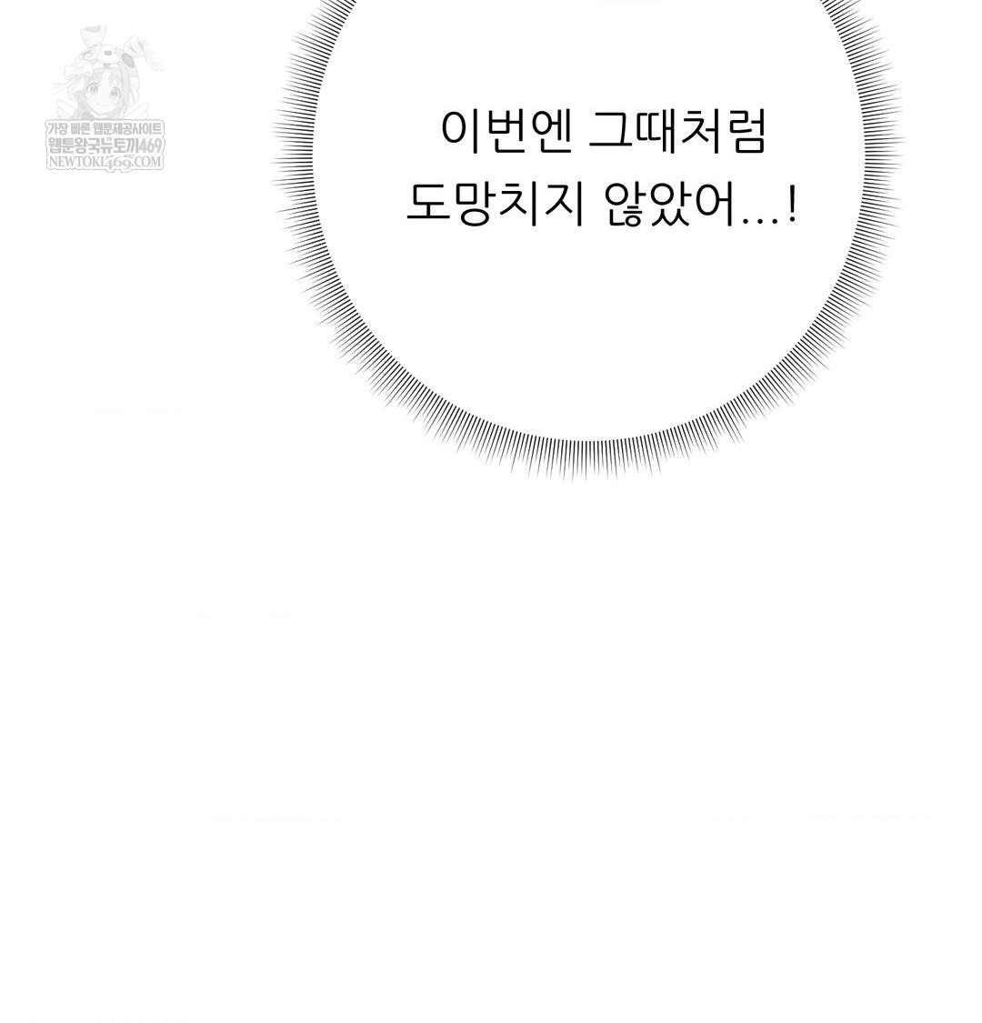 Happily Forever After Raw - Chapter 12 [photo 118] - MangaPorn