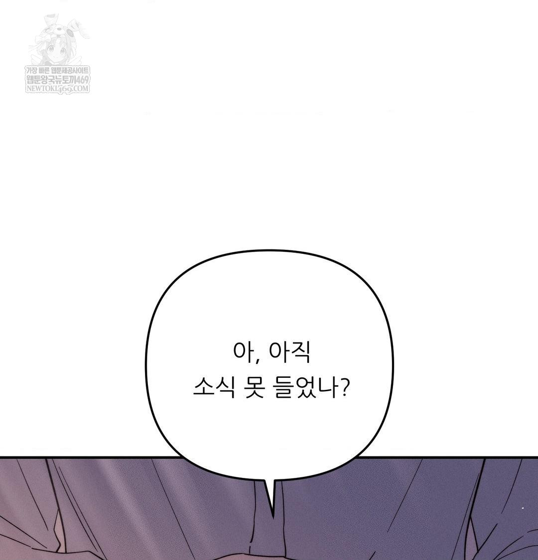 Happily Forever After Raw - Chapter 12 [photo 12] - MangaPorn