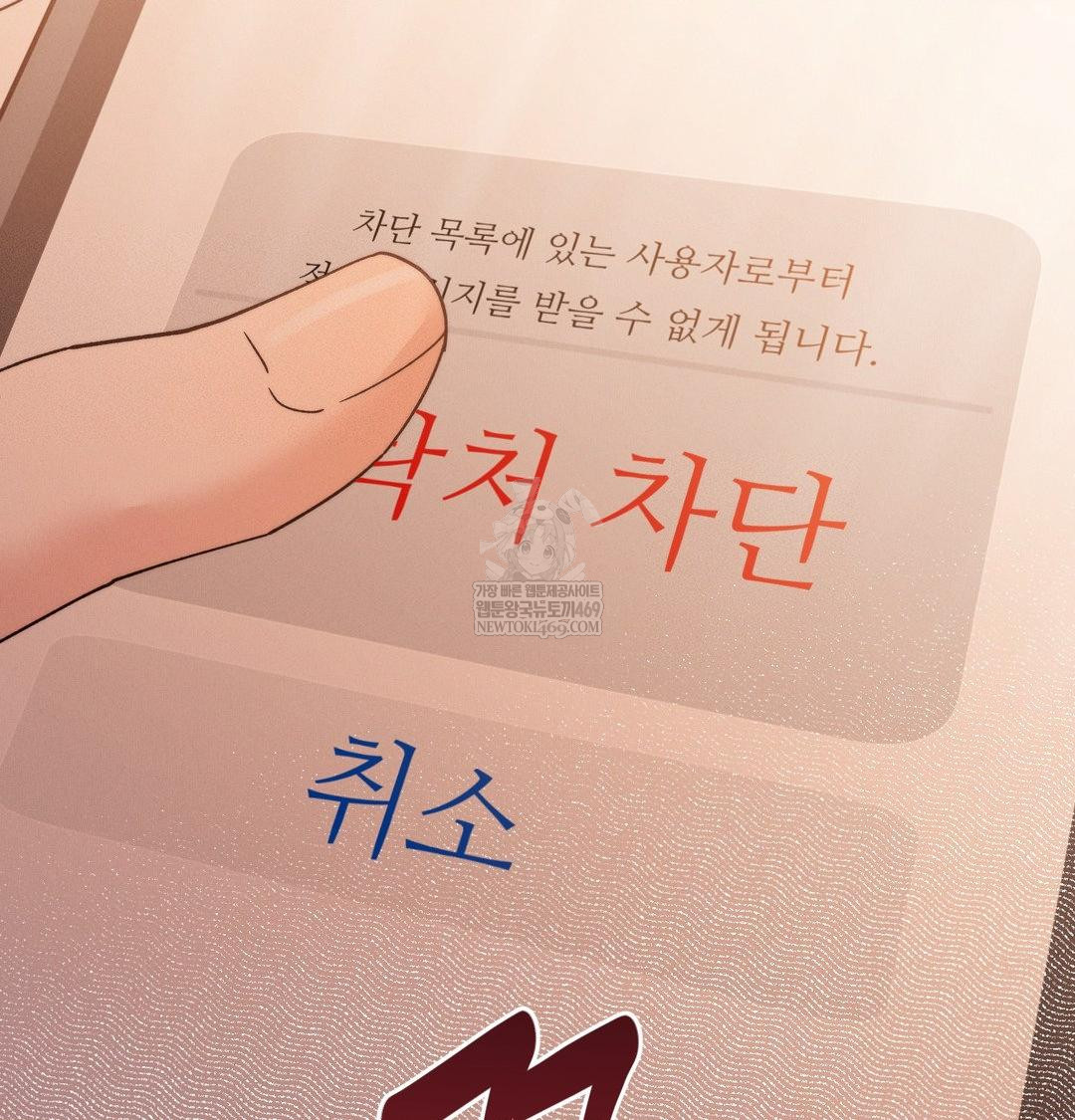 Happily Forever After Raw - Chapter 12 [photo 126] - MangaPorn