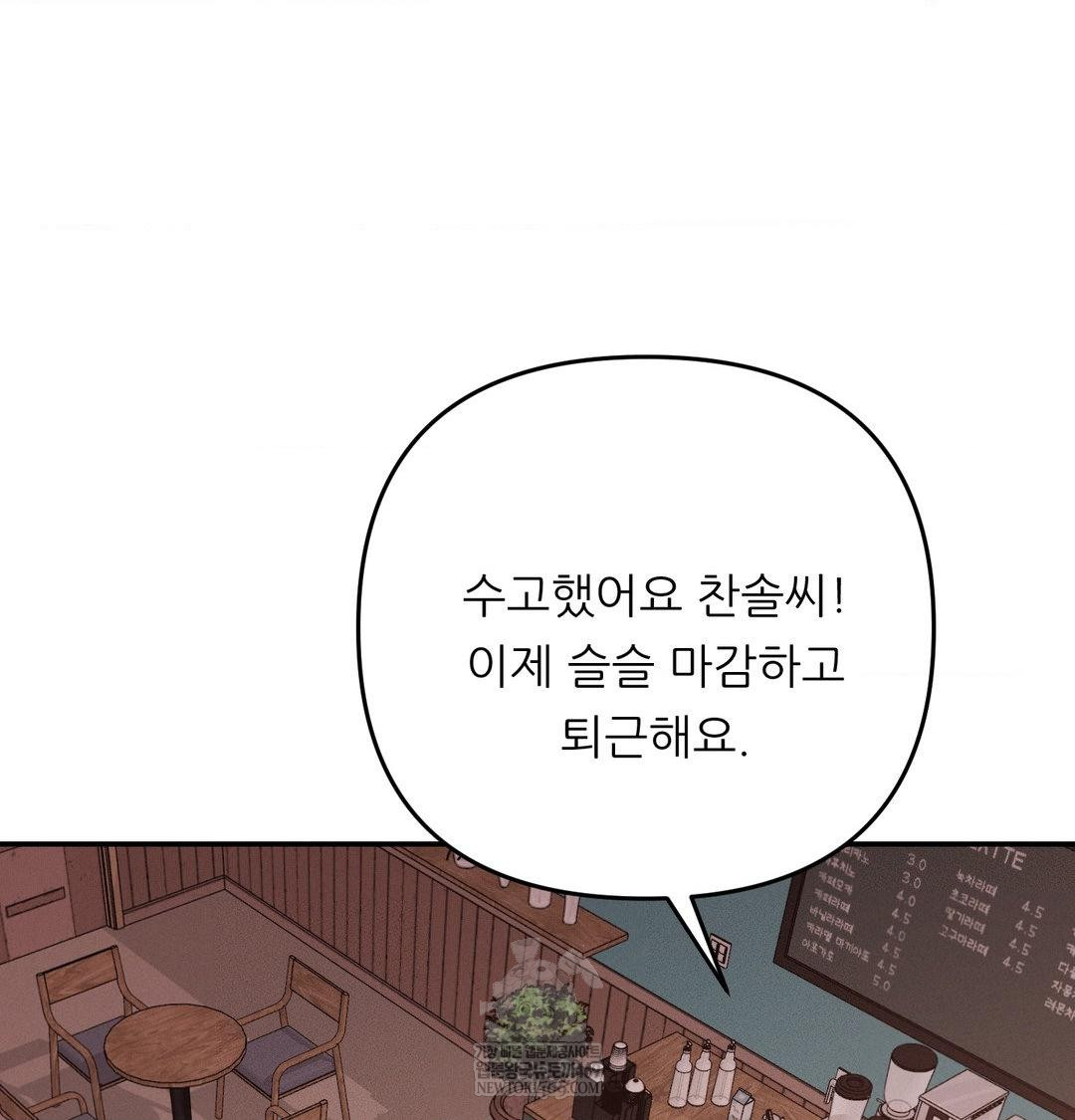 Happily Forever After Raw - Chapter 12 [photo 132] - MangaPorn