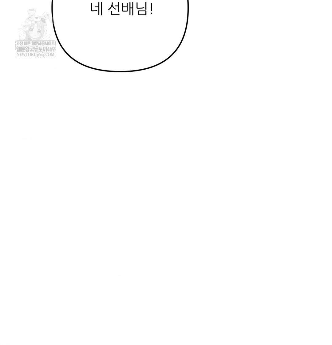 Happily Forever After Raw - Chapter 12 [photo 134] - MangaPorn