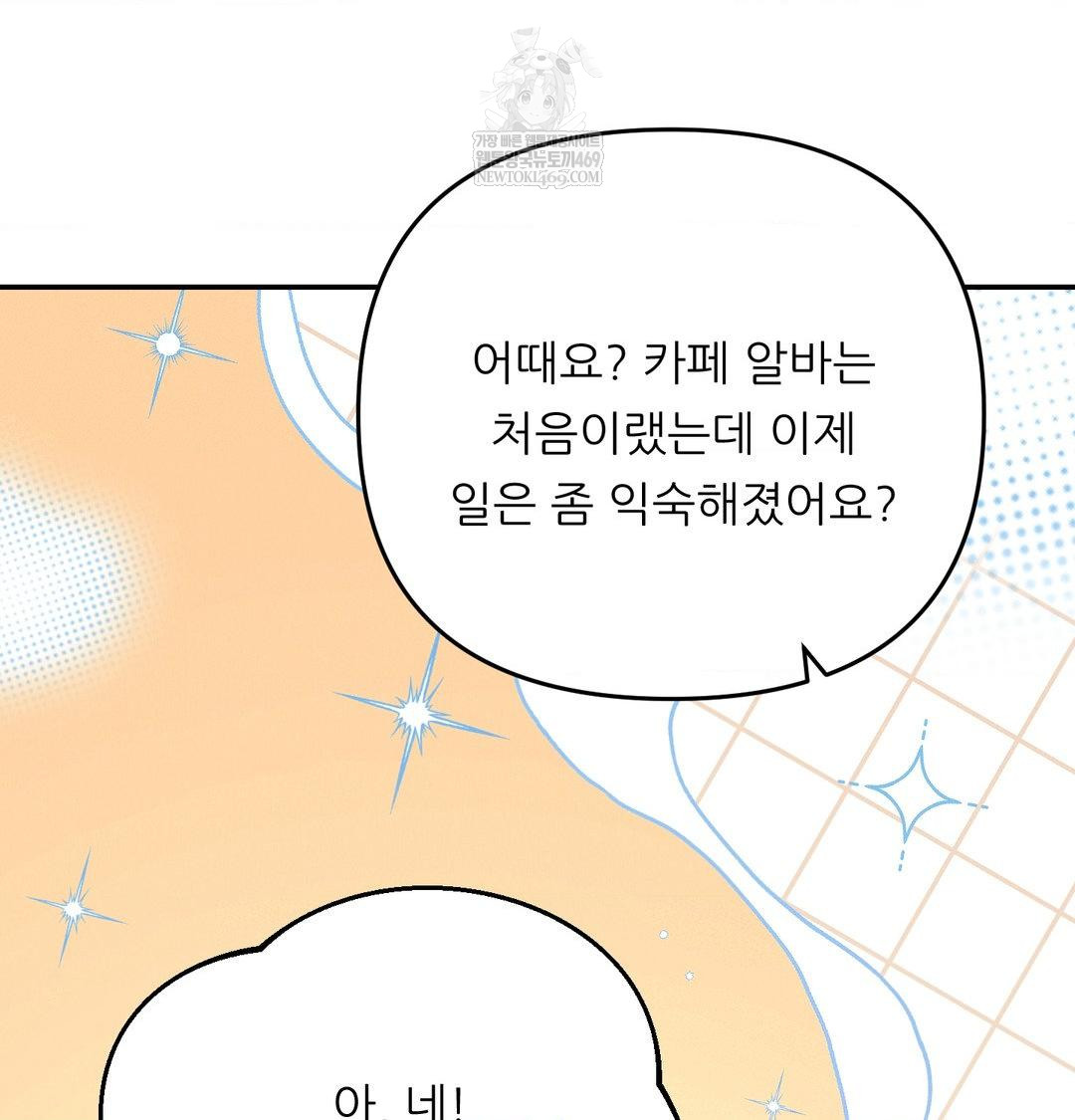 Happily Forever After Raw - Chapter 12 [photo 135] - MangaPorn