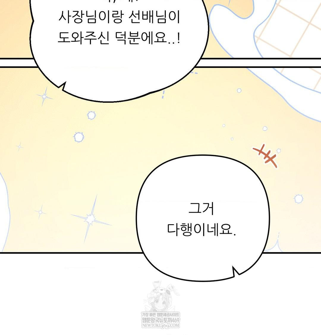 Happily Forever After Raw - Chapter 12 [photo 136] - MangaPorn