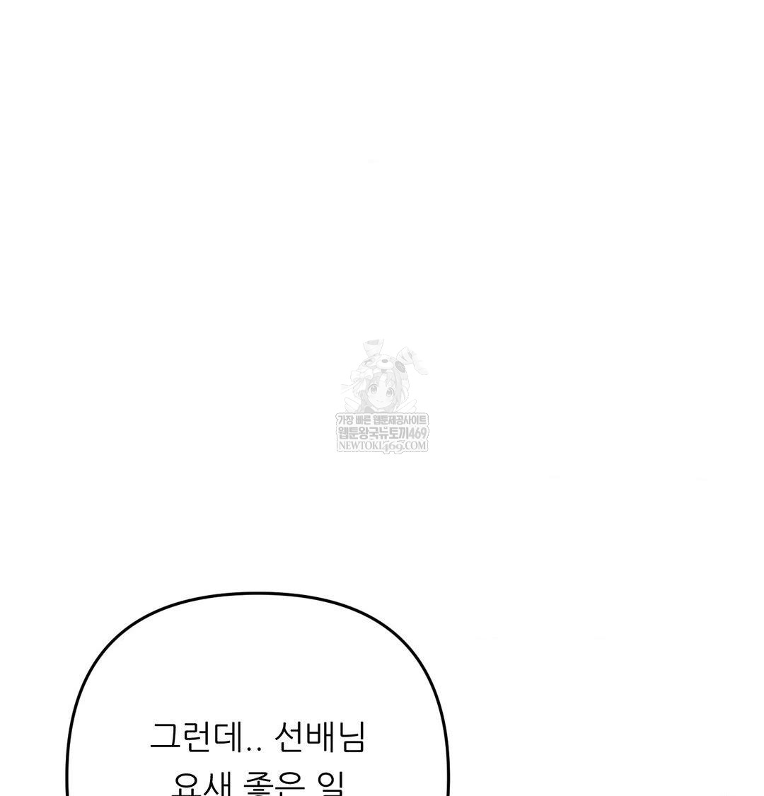 Happily Forever After Raw - Chapter 12 [photo 137] - MangaPorn