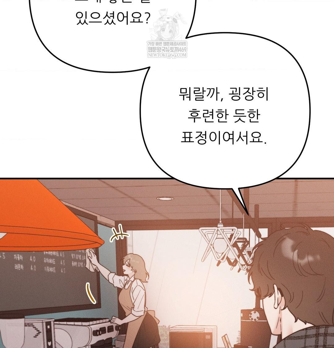 Happily Forever After Raw - Chapter 12 [photo 138] - MangaPorn