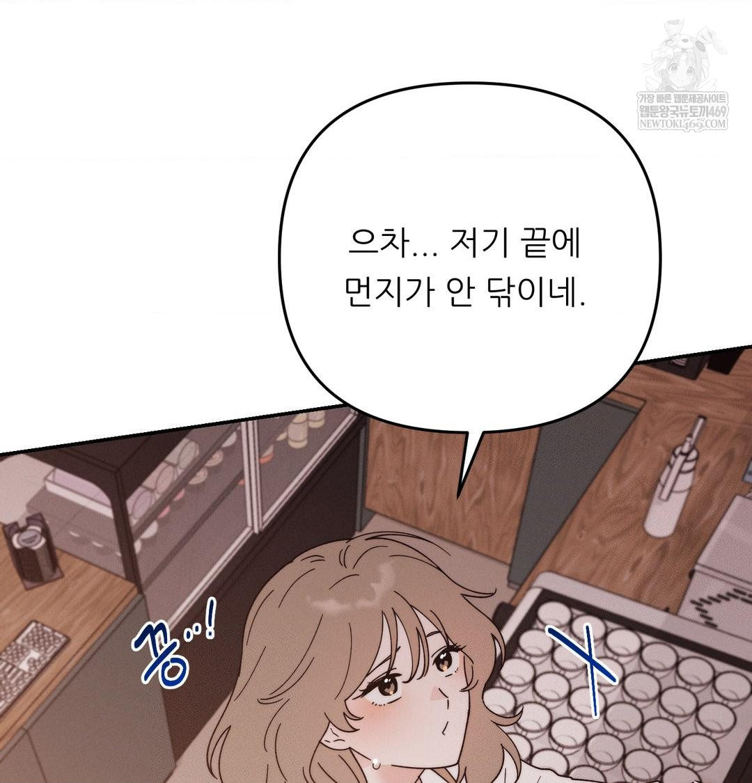 Happily Forever After Raw - Chapter 12 [photo 141] - MangaPorn
