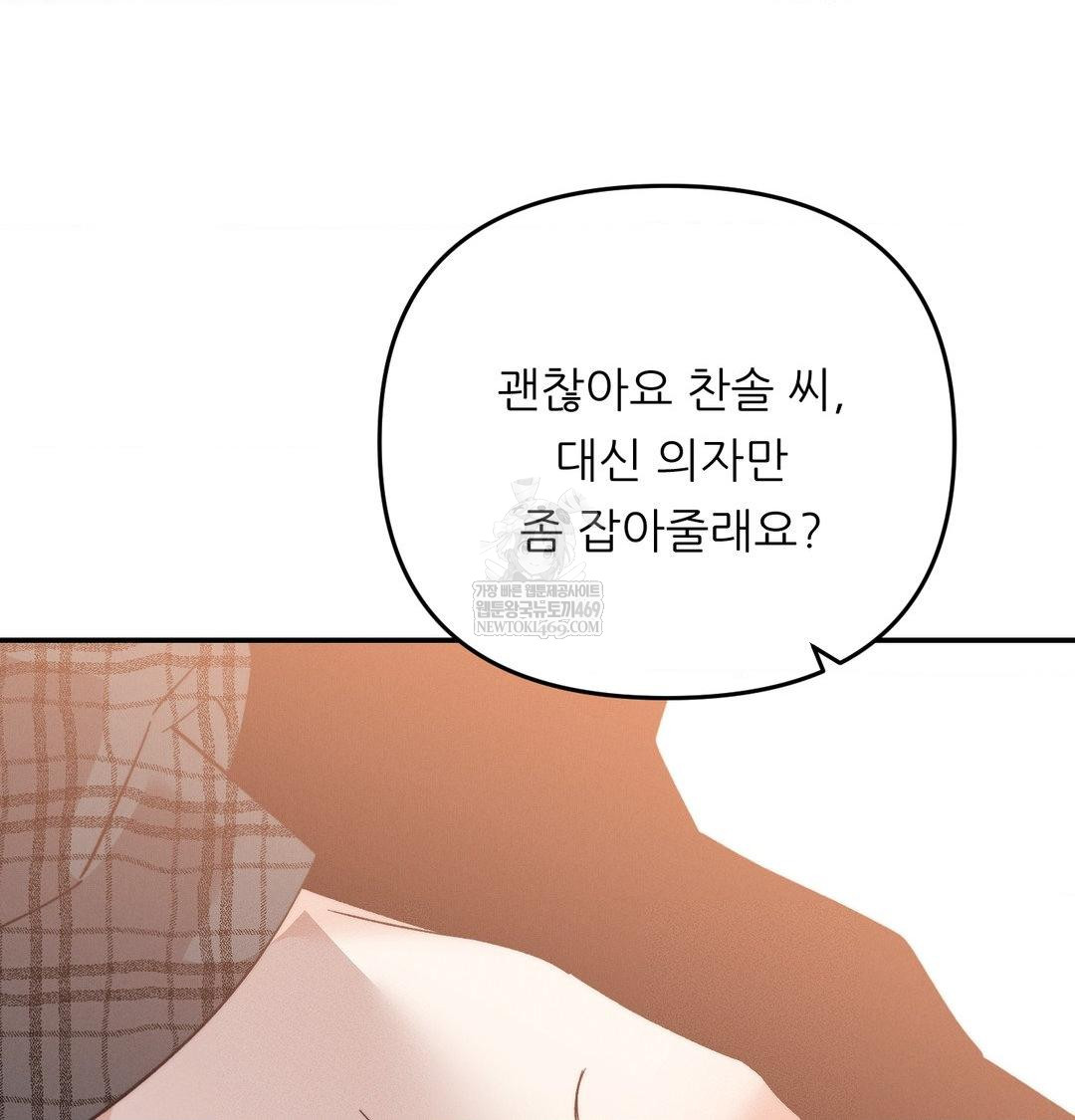 Happily Forever After Raw - Chapter 12 [photo 144] - MangaPorn