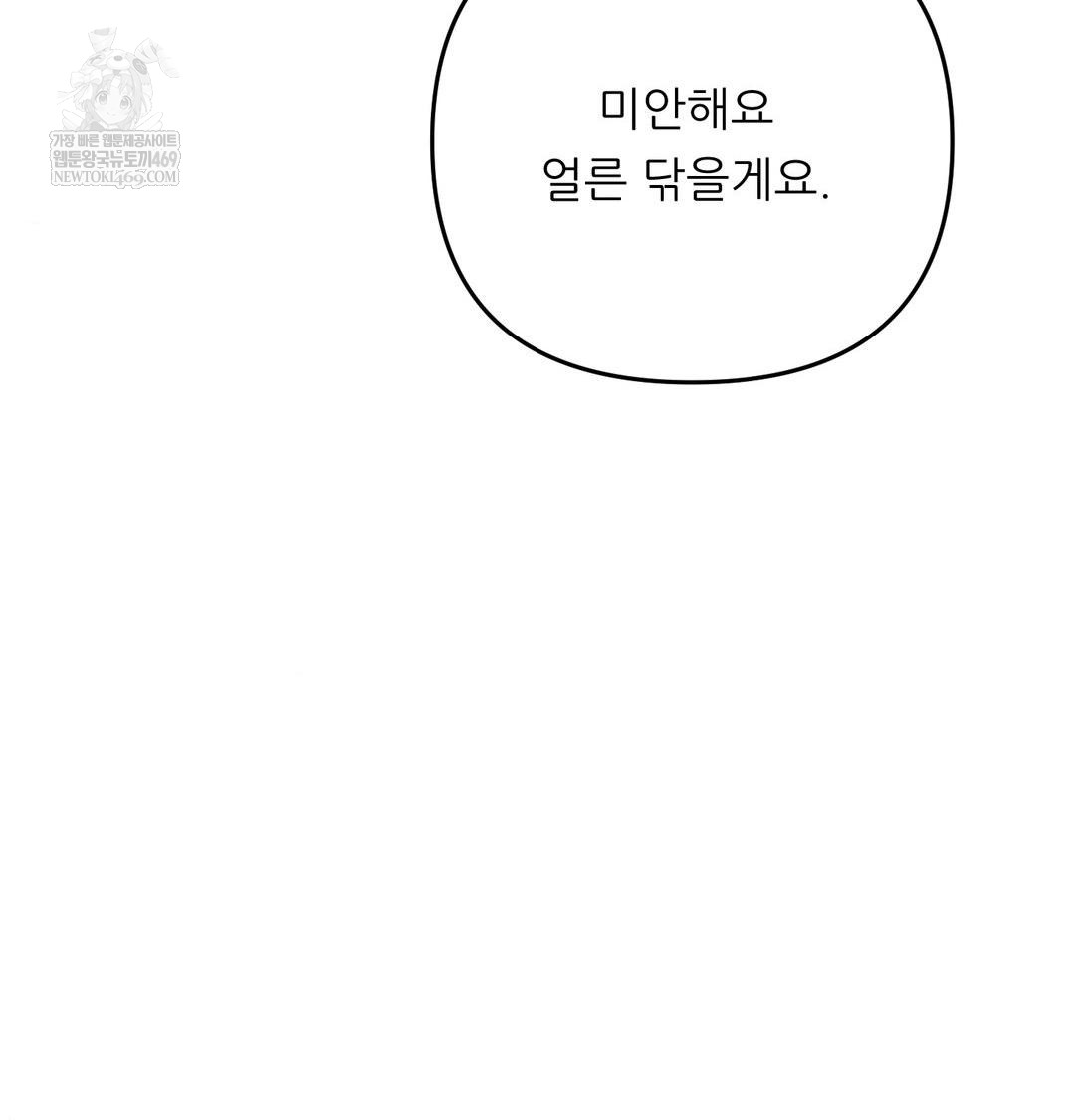 Happily Forever After Raw - Chapter 12 [photo 156] - MangaPorn