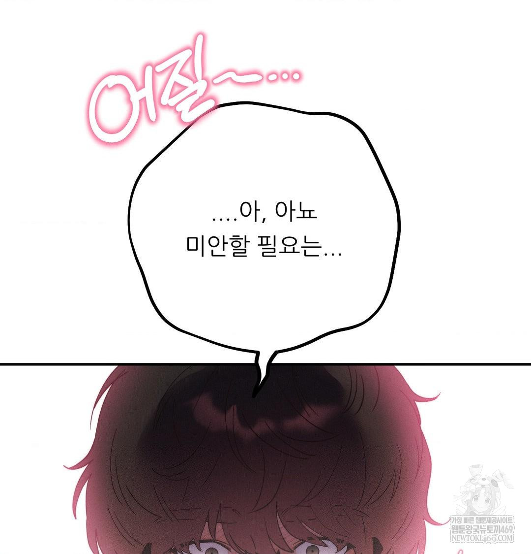 Happily Forever After Raw - Chapter 12 [photo 157] - MangaPorn