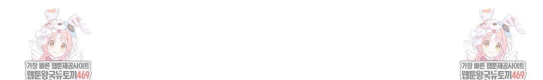 Happily Forever After Raw - Chapter 12 [photo 164] - MangaPorn