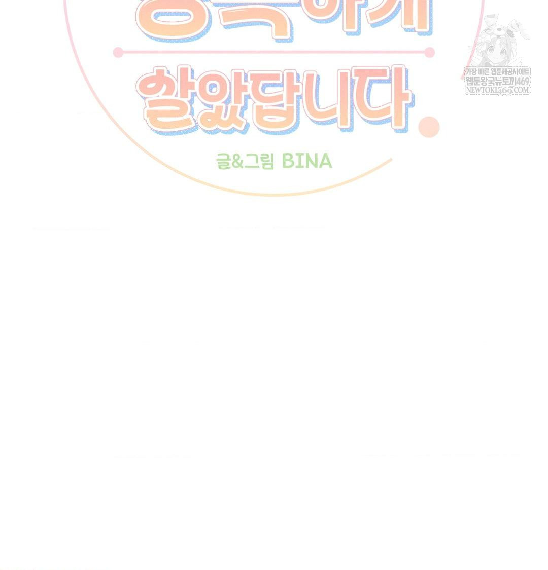 Happily Forever After Raw - Chapter 12 [photo 20] - MangaPorn