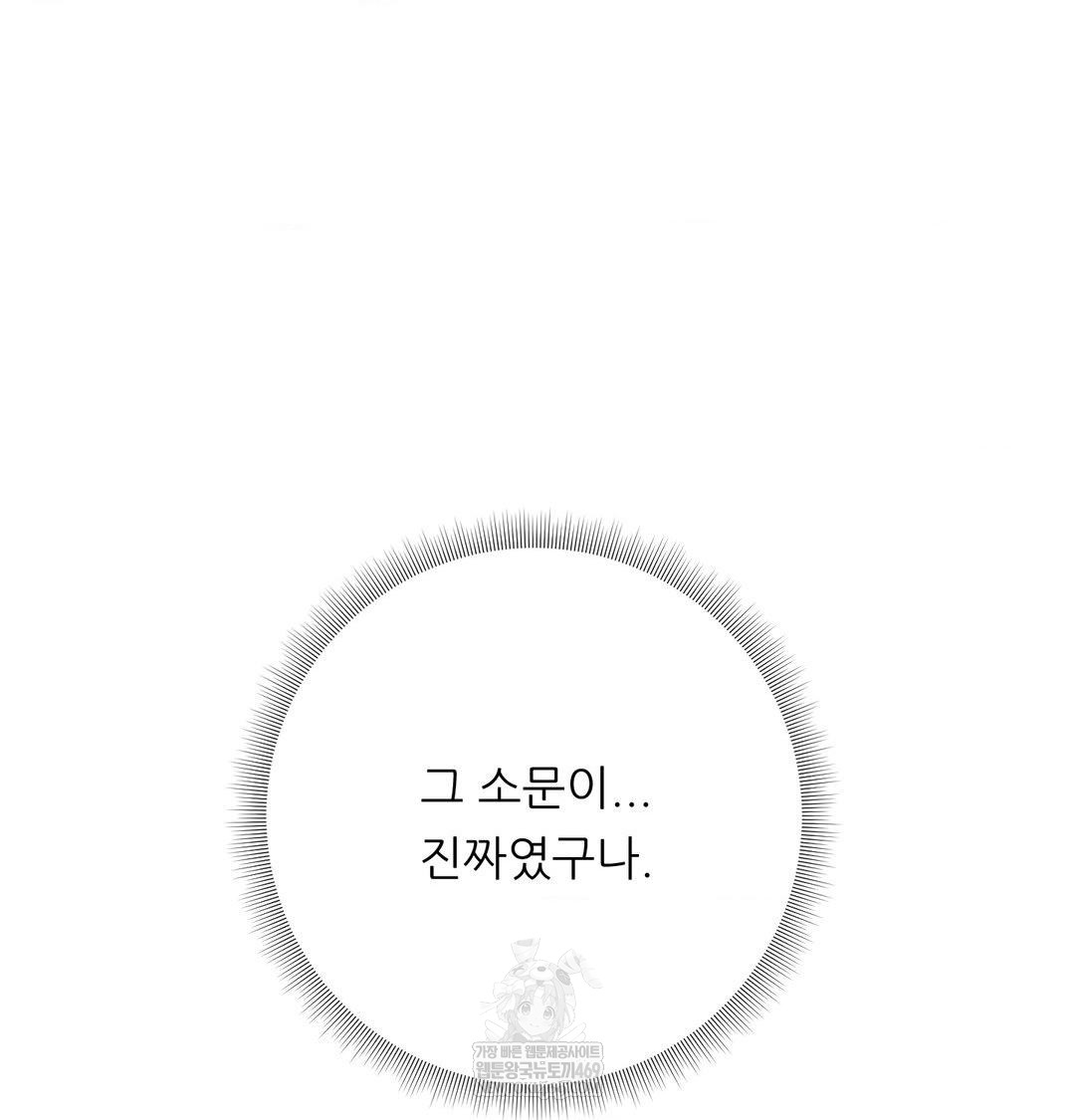 Happily Forever After Raw - Chapter 12 [photo 21] - MangaPorn