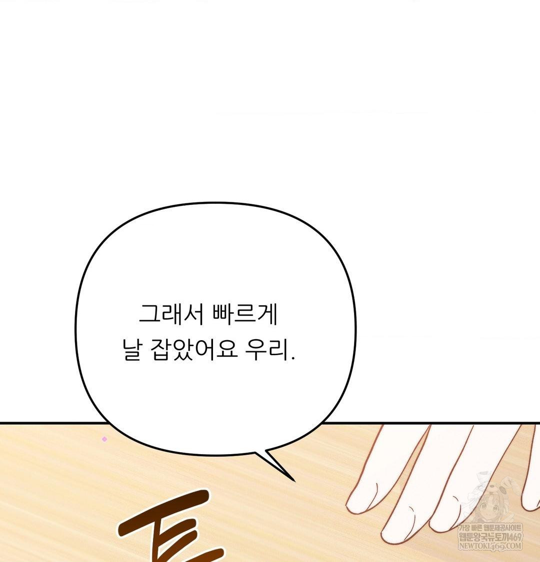 Happily Forever After Raw - Chapter 12 [photo 27] - MangaPorn