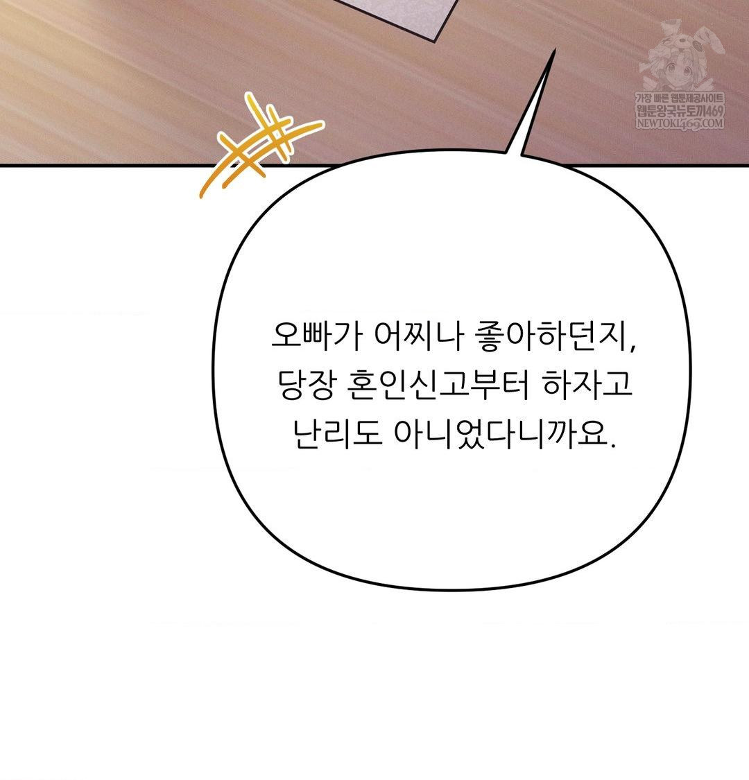 Happily Forever After Raw - Chapter 12 [photo 29] - MangaPorn